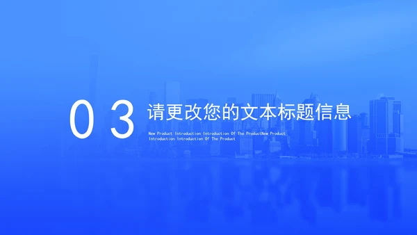 蓝色渐变风商务员工入职培训PPT模板