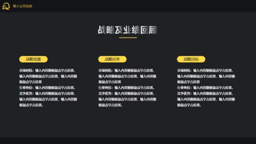 高端大气企业宣传介绍公司通用PPT模板