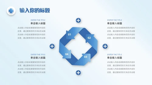 蓝色简约微粒体医学医疗护理工作汇报工作总结工作报告ppt模板