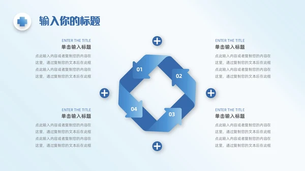 蓝色简约微粒体医学医疗护理工作汇报工作总结工作报告ppt模板