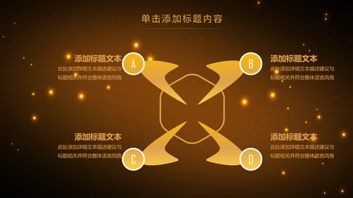 金色财务部金融投资理财年中工作总结PPT