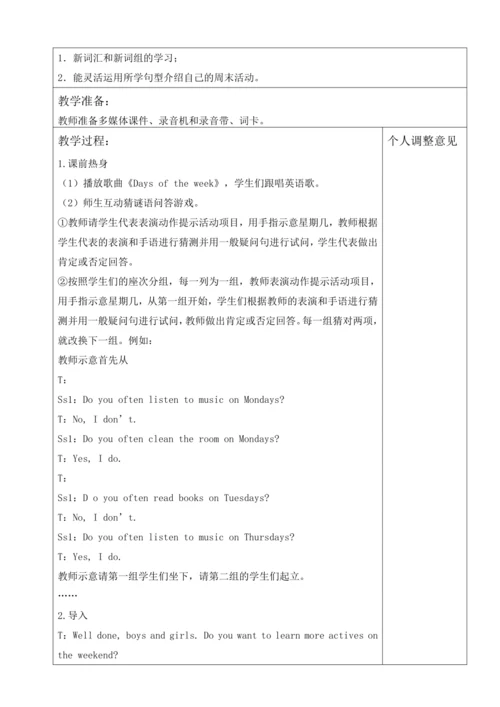 Unit 2 My week 大单元整体教学设计（4个课时）