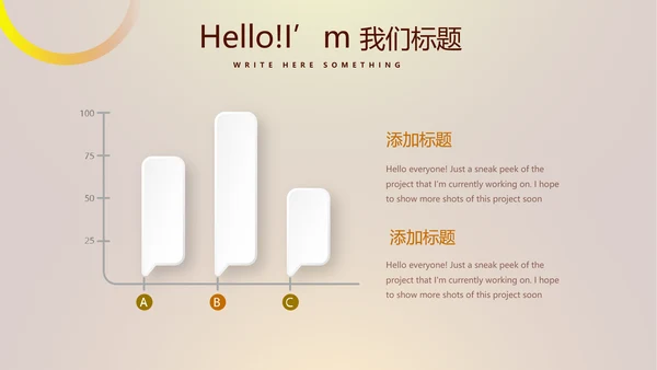 金融投资理财行业通用PPT动态模板