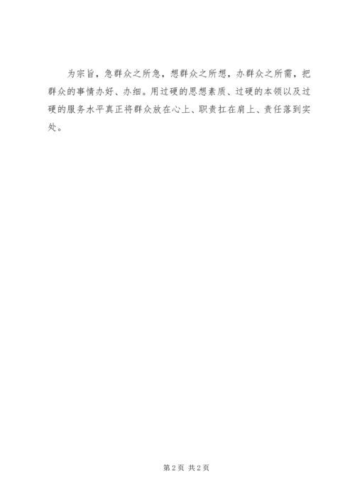 学习全国优秀共产党员心得体会.docx