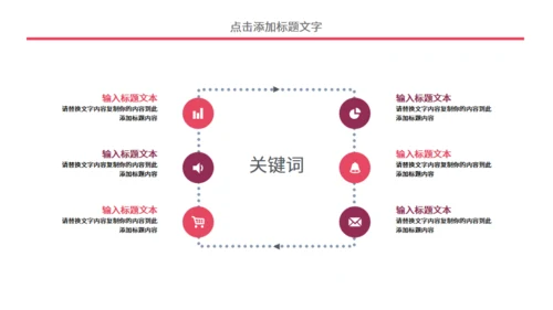 个人简历中式院门通用PPT模板