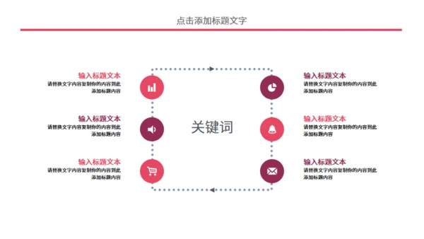 个人简历中式院门通用PPT模板