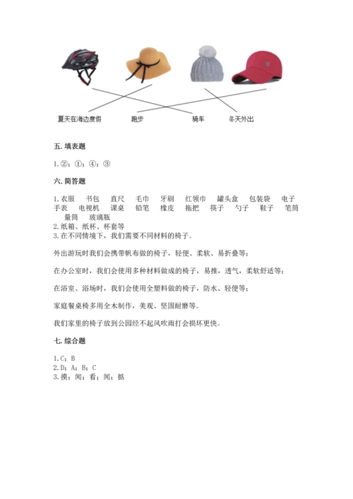 教科版科学二年级上册《期末测试卷》（真题汇编）.docx