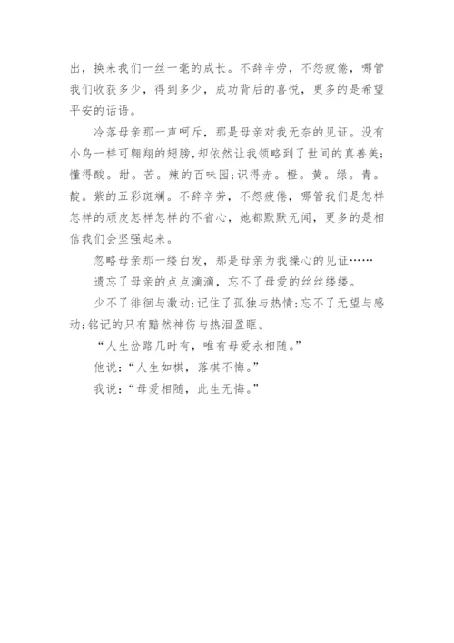 醒来中考作文.docx