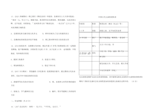 2020届高考历史先秦至魏晋南北朝时期试题(10页)093113.docx