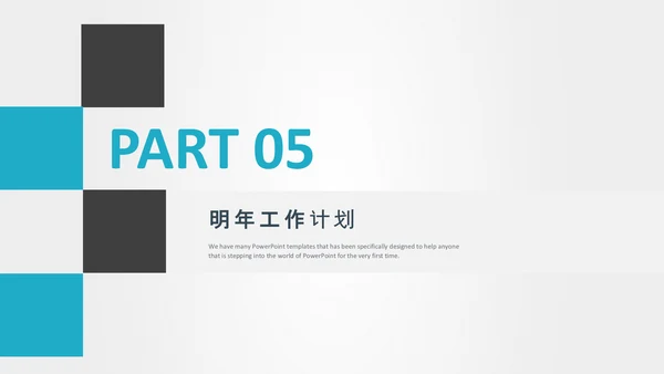 后勤部年终总结新年计划述职报告ppt模板工作总结计划