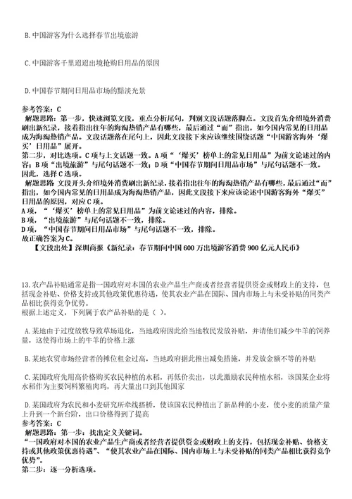 2022年06月2022年广东深圳市龙岗区妇幼保健院招考聘用专业技术人员聘员名师点拨卷III答案详解版3套