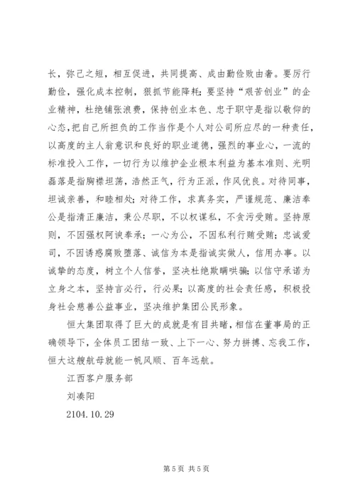 学习“打击官僚主义”运动的心得体会_1.docx