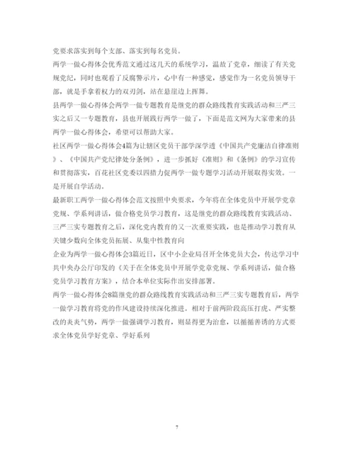 精编心得体会范文大全2.docx