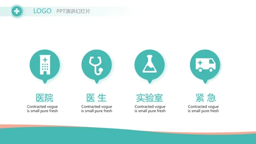 蓝色医疗临床护理教学总结PPT动态模板