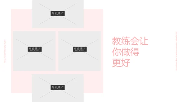 粉色女性养生保健瑜伽运动动态PPT模板