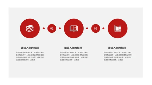 简约风景年终述职总结汇报PPT模板