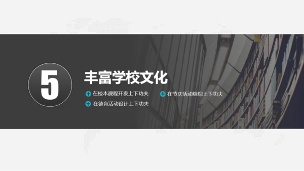学校教学工作先进经验交流汇报通用PPT模板
