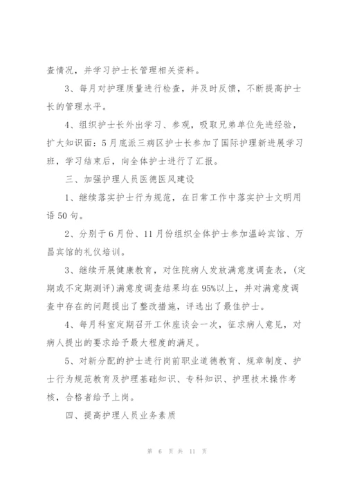 手术室年度工作总结有哪些范文.docx