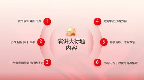 简约红色党建党支部工作汇报PPT党课