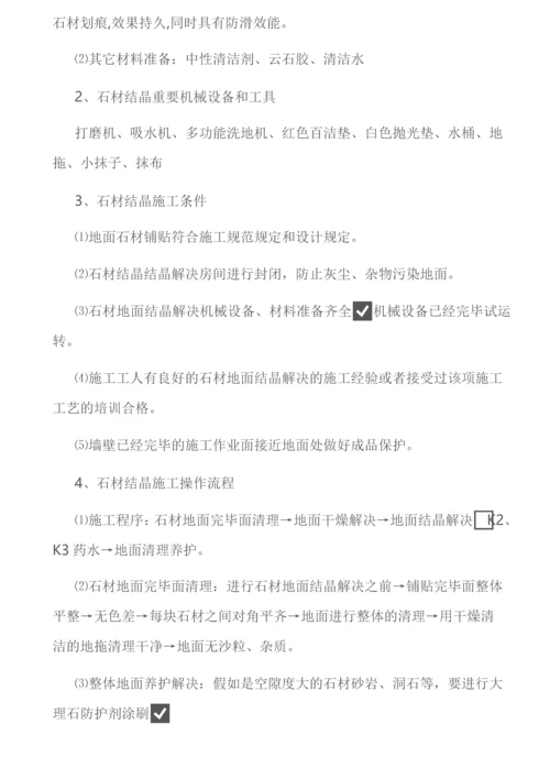 人造大理石的翻新工艺.docx