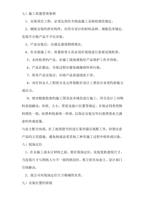 点式夹胶玻璃雨篷综合施工专题方案.docx