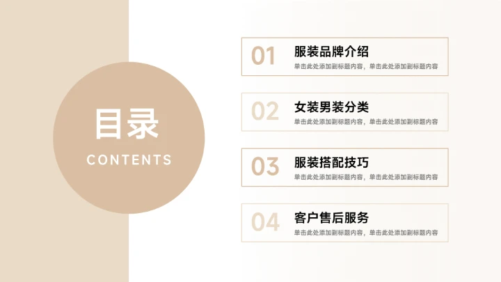 黄色个性时尚大气品牌服装介绍PPT模板