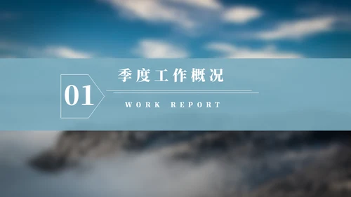 大海背景工作总结通用PPT模板