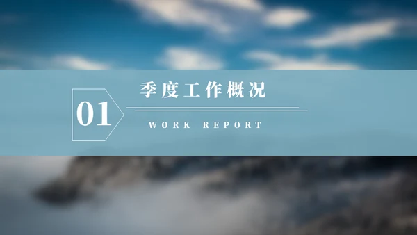 大海背景工作总结通用PPT模板
