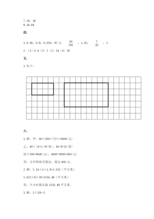 杭州文澜中学小升初数学试卷（满分必刷）.docx
