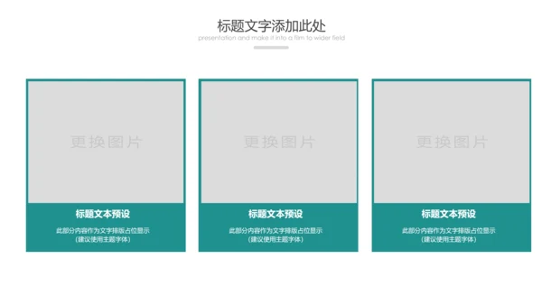 精美简约大气出国留学全球旅游PPT模板