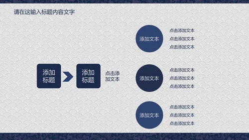 龙纹精美蓝色高档尊贵ppt动态模板