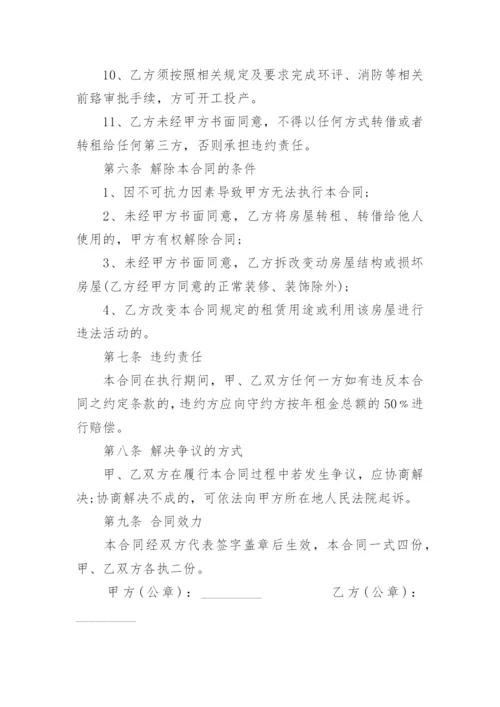 标准房租租赁合同.docx