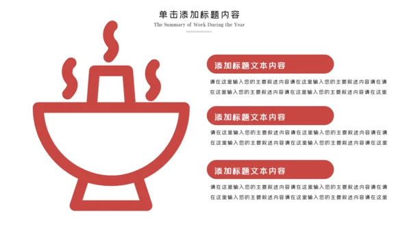 重庆火锅麻辣火锅美食餐饮美味火锅宣传动态PPT