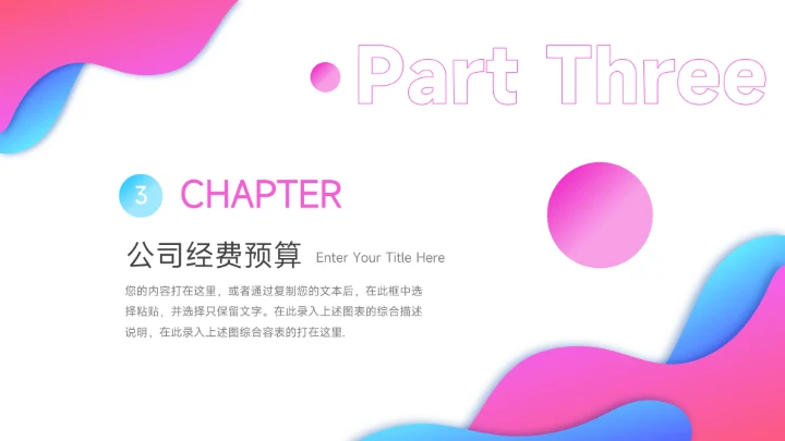 粉色潮流文化品牌营销策划PPT模板