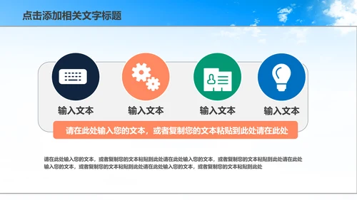 创建全国文明城工作汇报PPT模板