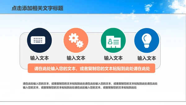创建全国文明城工作汇报PPT模板