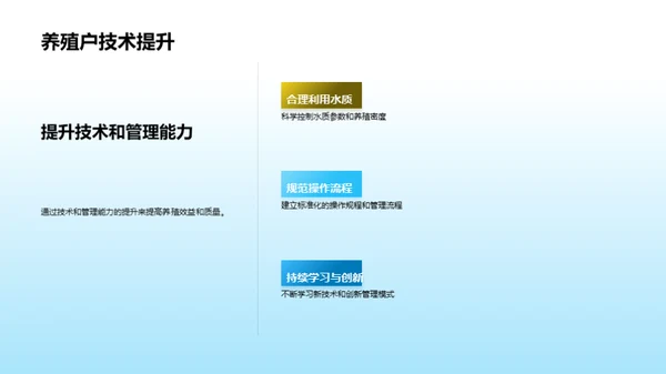 商务风农林牧渔学术答辩PPT模板