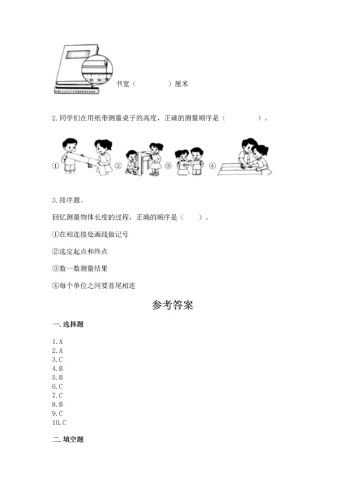 教科版一年级上册科学期末测试卷含答案【最新】.docx