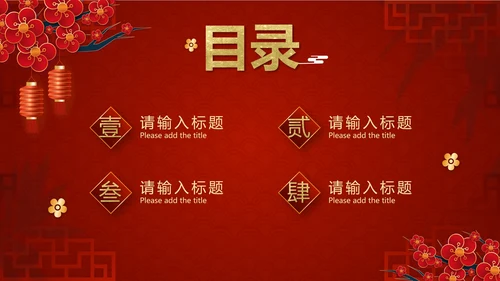 红色中国风开工大吉工作计划PPT模板