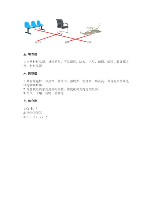 教科版小学二年级上册科学期末测试卷含完整答案【历年真题】.docx