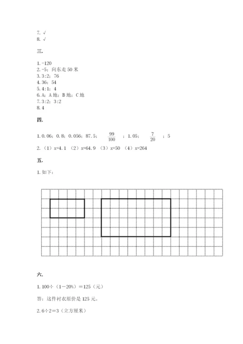 小学六年级升初中模拟试卷附答案（达标题）.docx