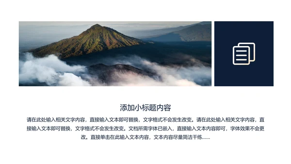 海上灯塔之光世界读书日通用PPT模板