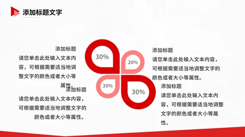 健身运动健身房举重通用PPT模板
