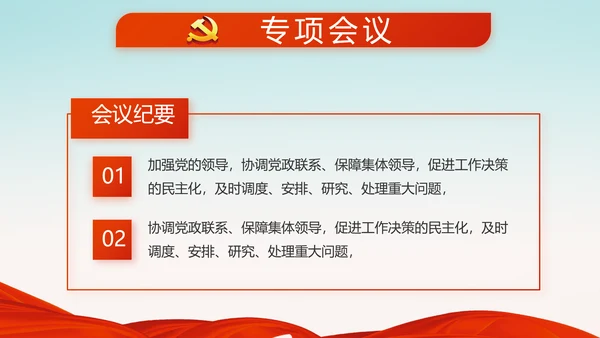 党建十九届五中全会十四五规划远景目标PPT