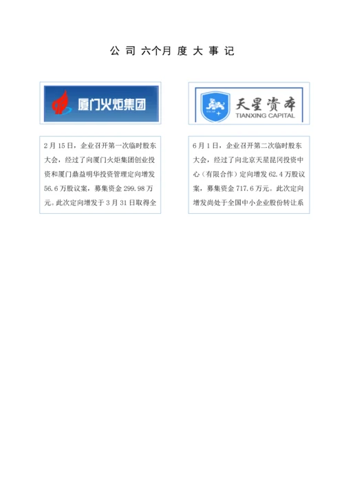科技股份有限公司半年度报告模板.docx