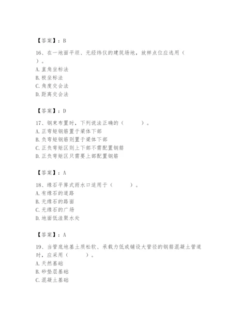 施工员之市政施工基础知识题库【综合卷】.docx