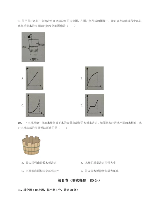 专题对点练习四川遂宁市第二中学校物理八年级下册期末考试专项练习试卷（附答案详解）.docx