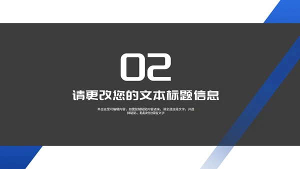 蓝色商务风大楼竞聘述职报告PPT模板