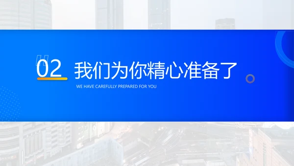 蓝色商务风校园招聘PPT模板