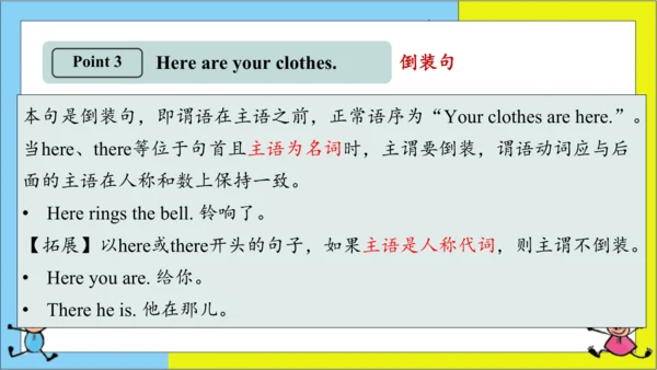 (新课标) Unit 2 Section B 3a-selfcheck 课件 （新目标英语七下 Un